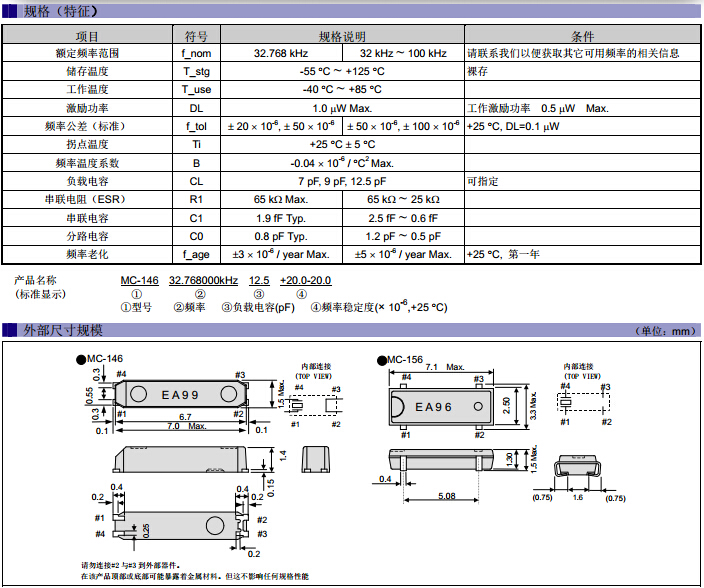 MC-146 MC156 规格尺寸.jpg