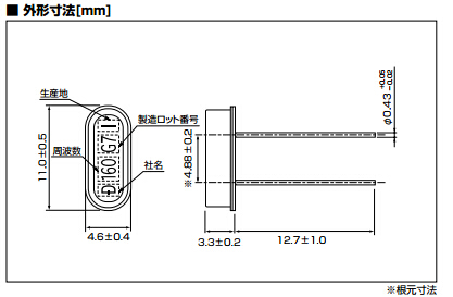 AT-49晶振尺寸