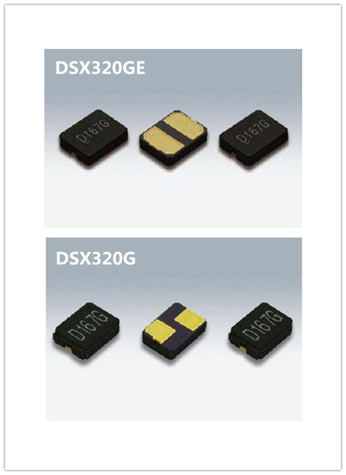 DSX320GE晶振和DSX320G晶振