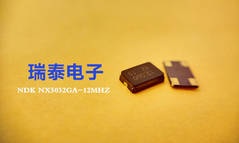 NX5032GA晶振