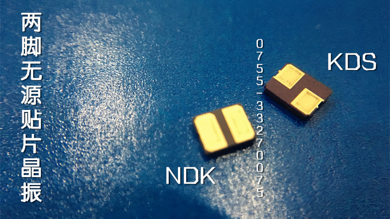 NDK晶振