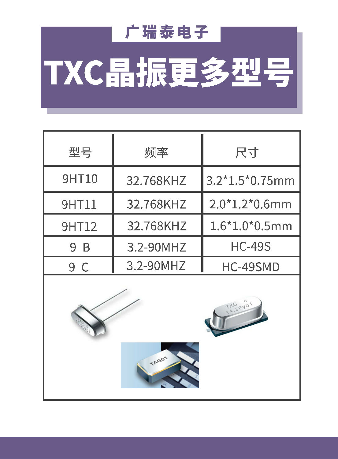 TXC晶振型号