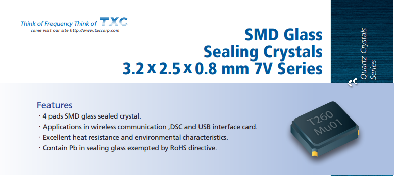 TXC晶振
