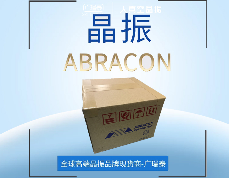 ABRACON晶振,ABM3B-8.000MHZ-B2-T