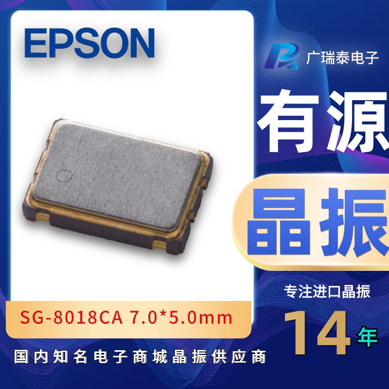 Zigbee网关时钟振荡器SG-8018CA32.0000M OSC爱普生有源晶振