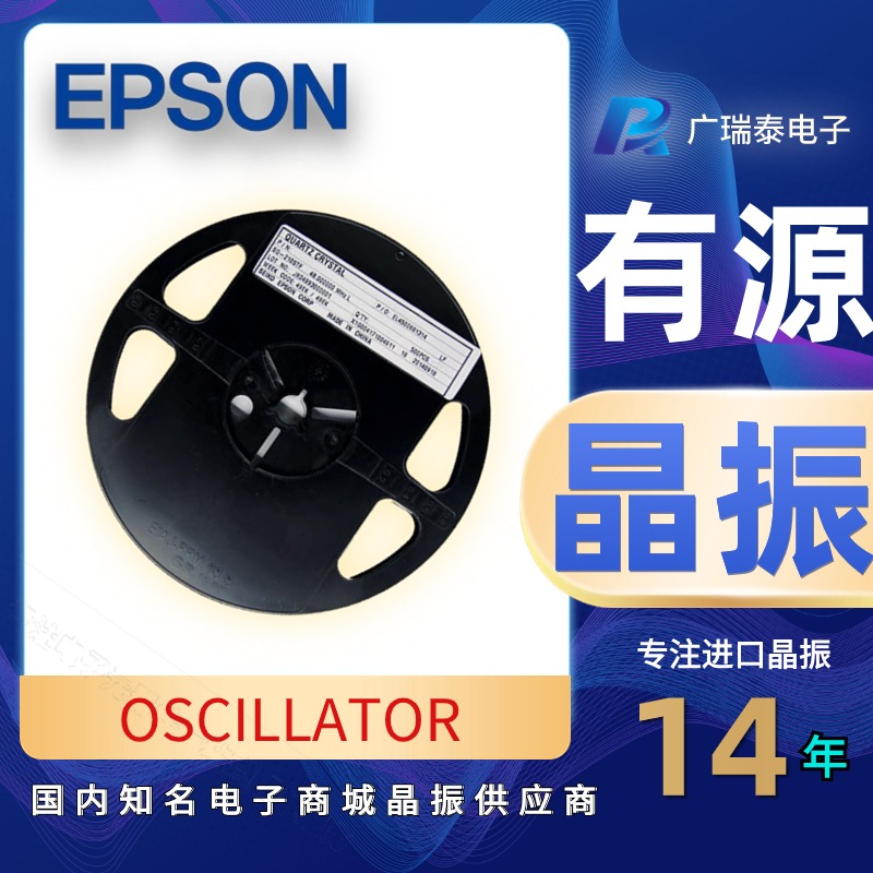 以太网抗干扰有源晶振SG7050VAN差分晶振125MHz SMD LVDS/LVPECL