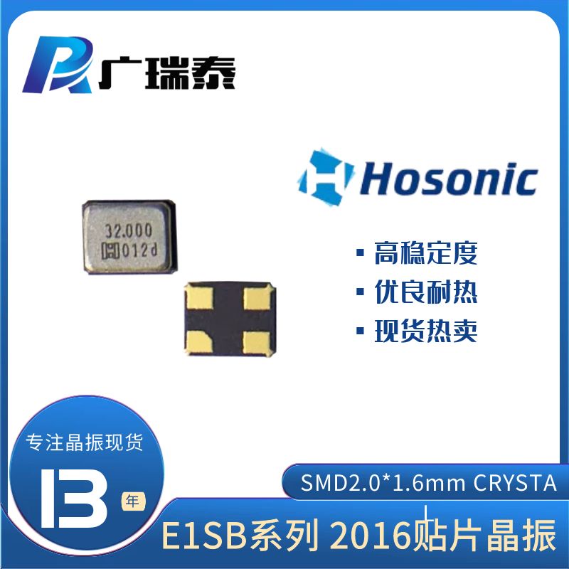 鸿星晶振E1SB39E000700E 39MHZ SMD2016无源贴片晶振
