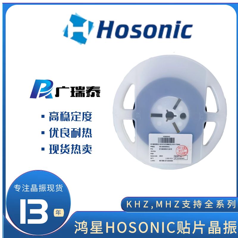 鸿星石英晶振ETST003276700E SMD1612贴片晶体无源XTAL