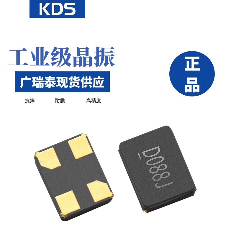 KDS贴片晶振DSX321G 15PF SMD3225无源晶体1C228636BC0F