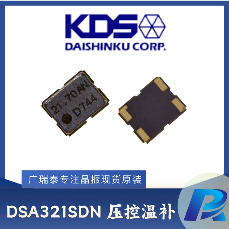 KDS压控温补振荡器DSA321SDN 18.432MHZ 7DD01843A02有源晶振
