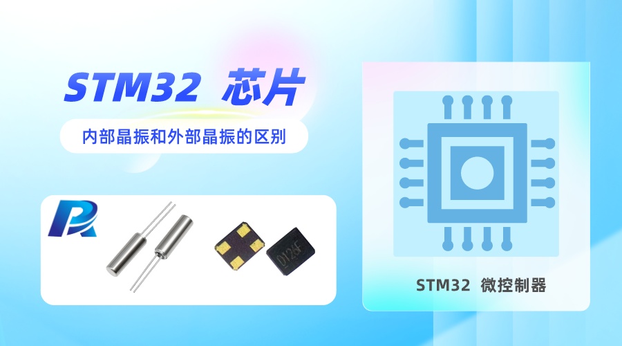 STM32