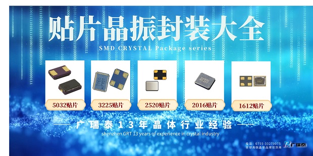 被低估的电子界 “狠角色”！贴片晶振的隐藏属性太绝了?