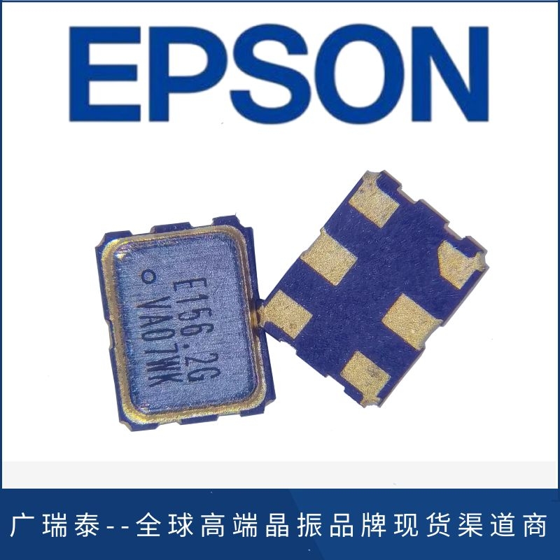 差分晶振156.25MHZ爱普生EPSON SG3225VAN晶振