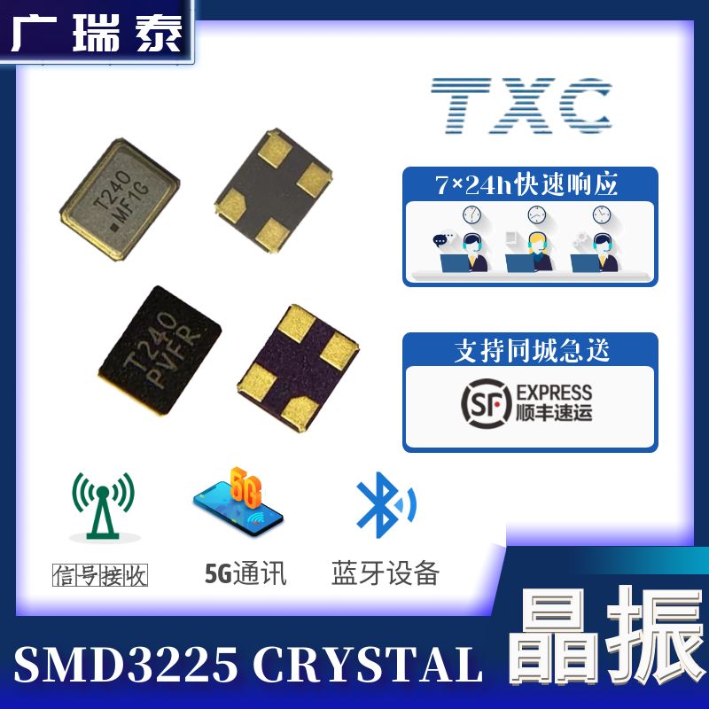 TXC石英晶体AY40000603 8PF SMD2.0*1.6mm无源贴片晶振