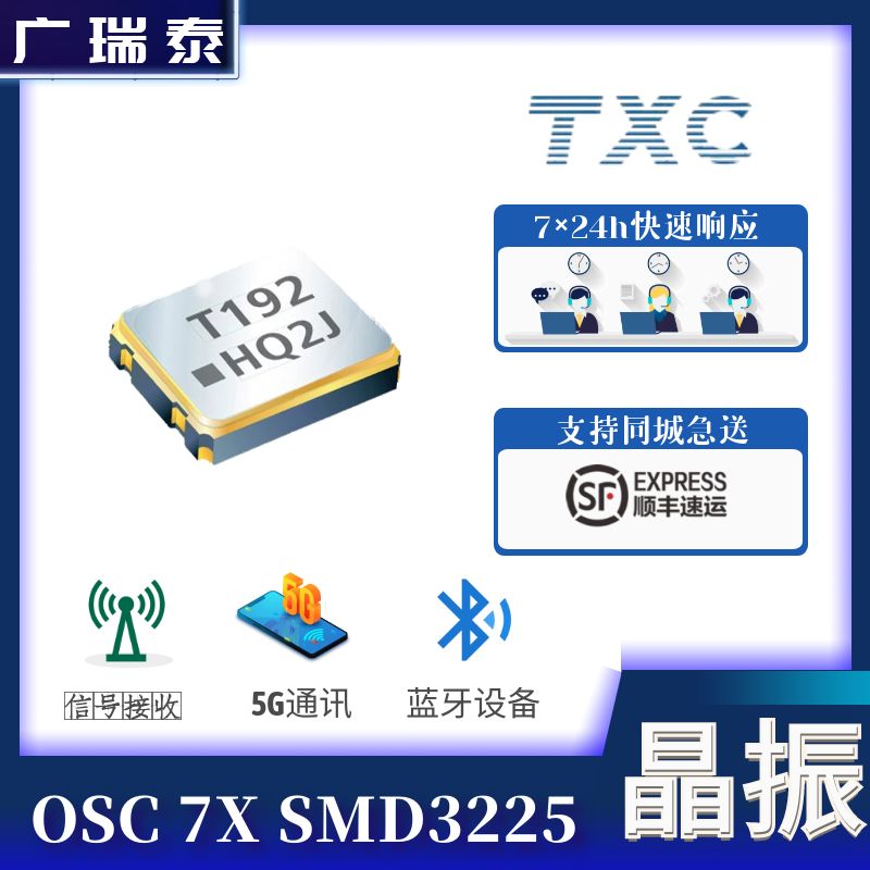 TXC晶振7X27000009 SMD3225 27MHZ OSC石英振荡器