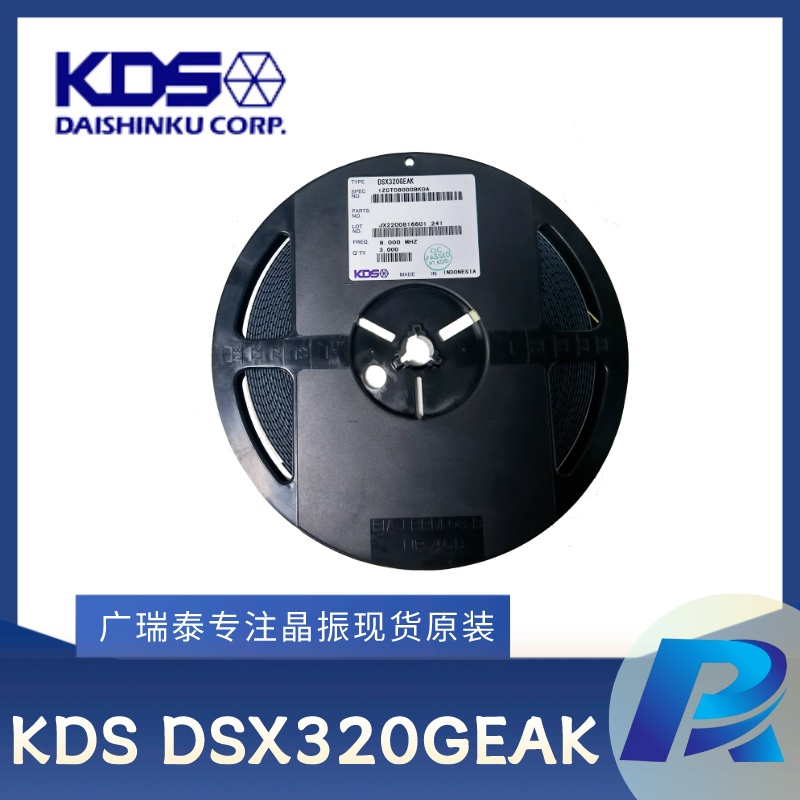KDS无源贴片晶振DSX320GEAK 1ZCT08000BK0A 8M石英谐振器