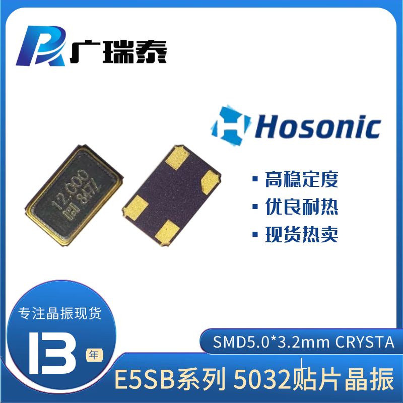 鸿星贴片晶振8MHz,20P,±30ppm,-40-85℃,无源,SMD5032