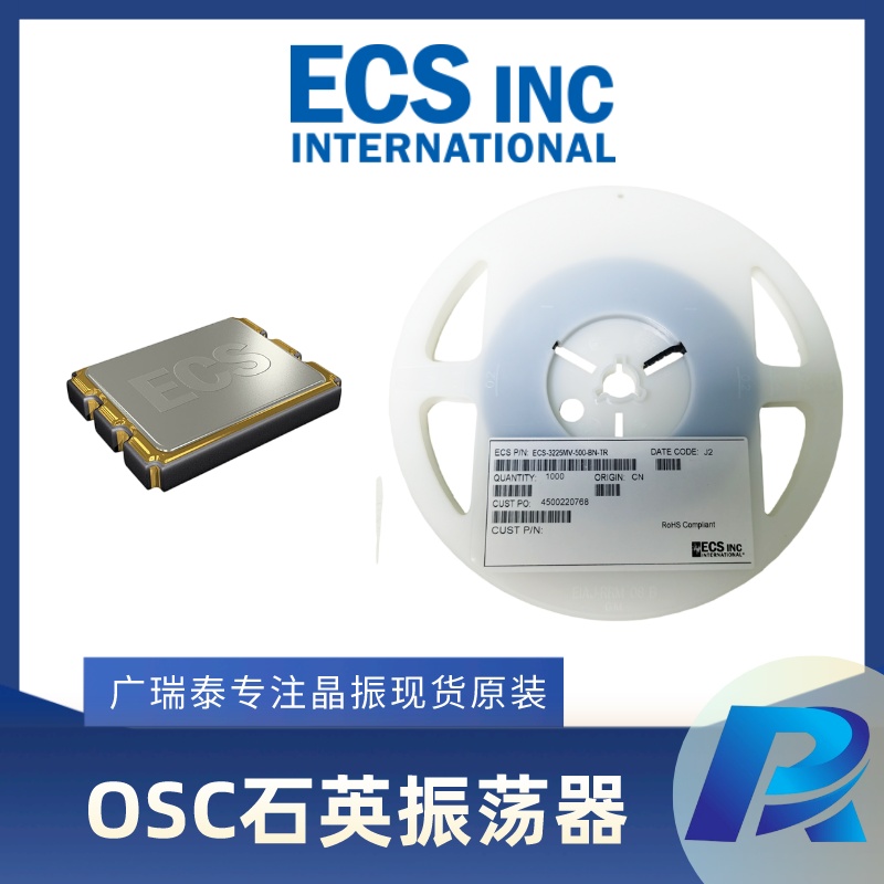 ECS-3225MV-500-BN-TR有源晶振SMD3225-4PIN 50MHZ OSC厂商ECS