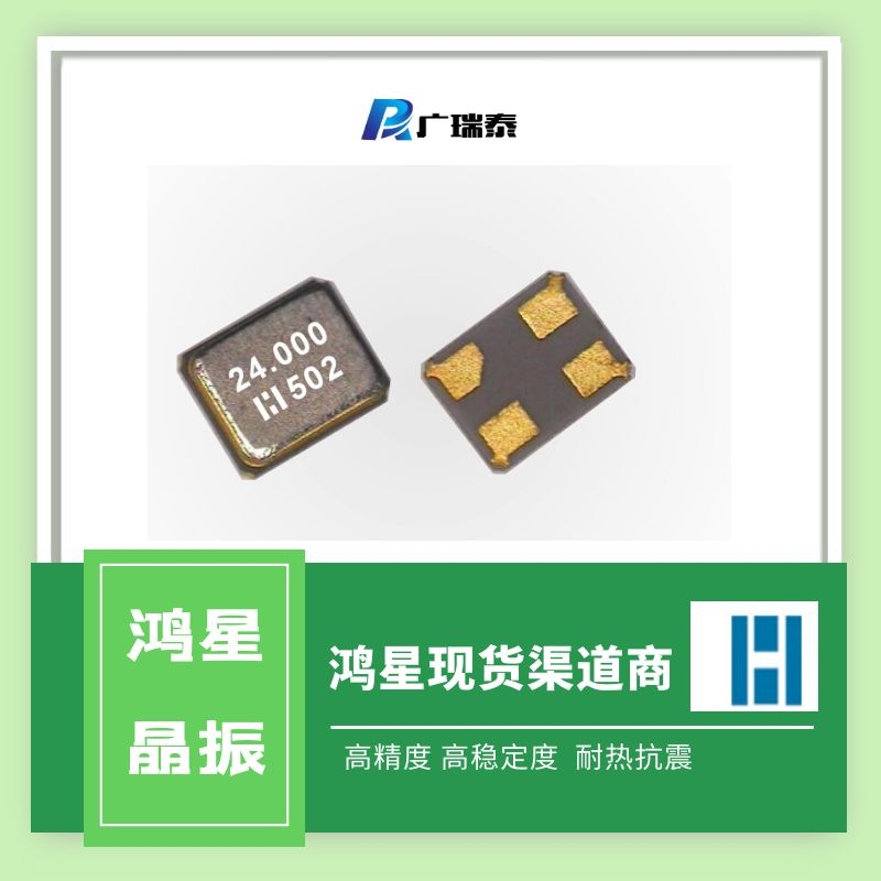 4G模块基准时钟贴片无源晶振ETAB26E000004E 26MHZ SMD1612鸿星
