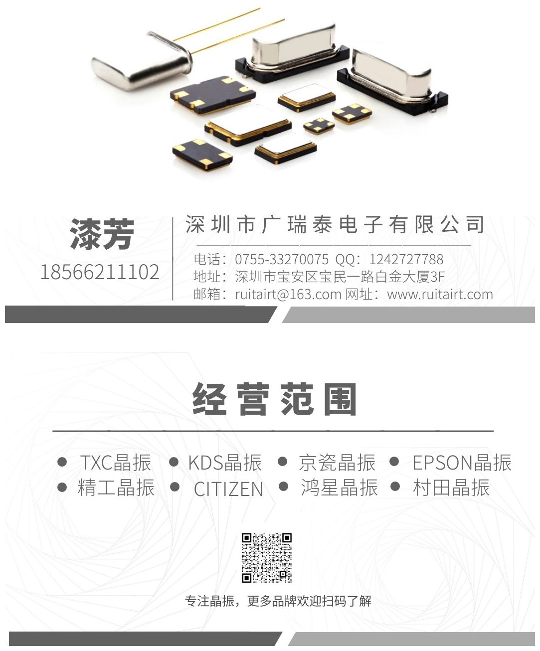 漆芳名片