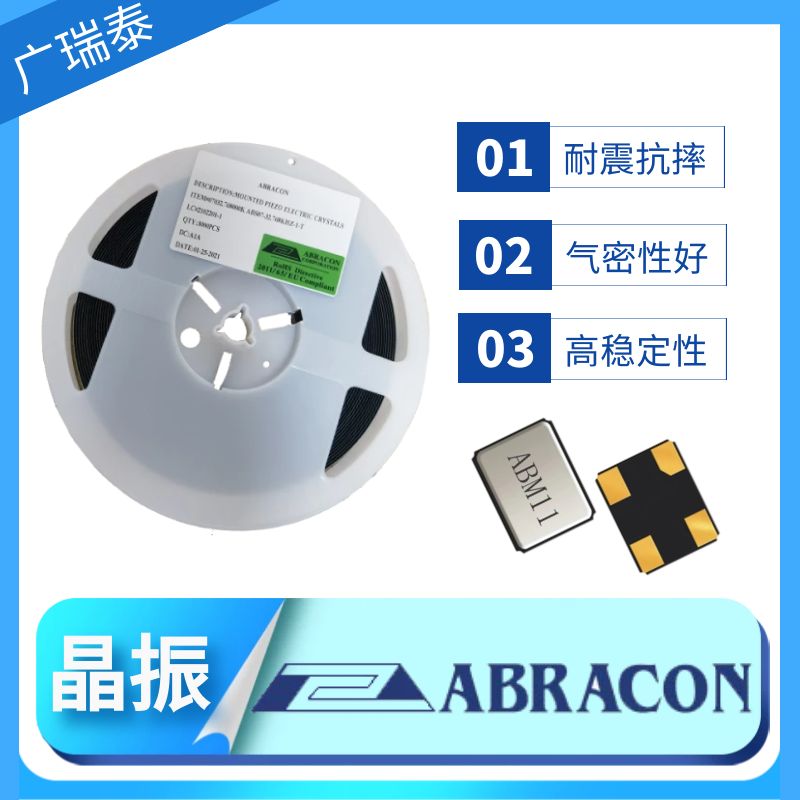 ABRACON贴片晶振SMD2016 ABM11W-48.0000MHZ-8-B1U-T3谐振器XTAL