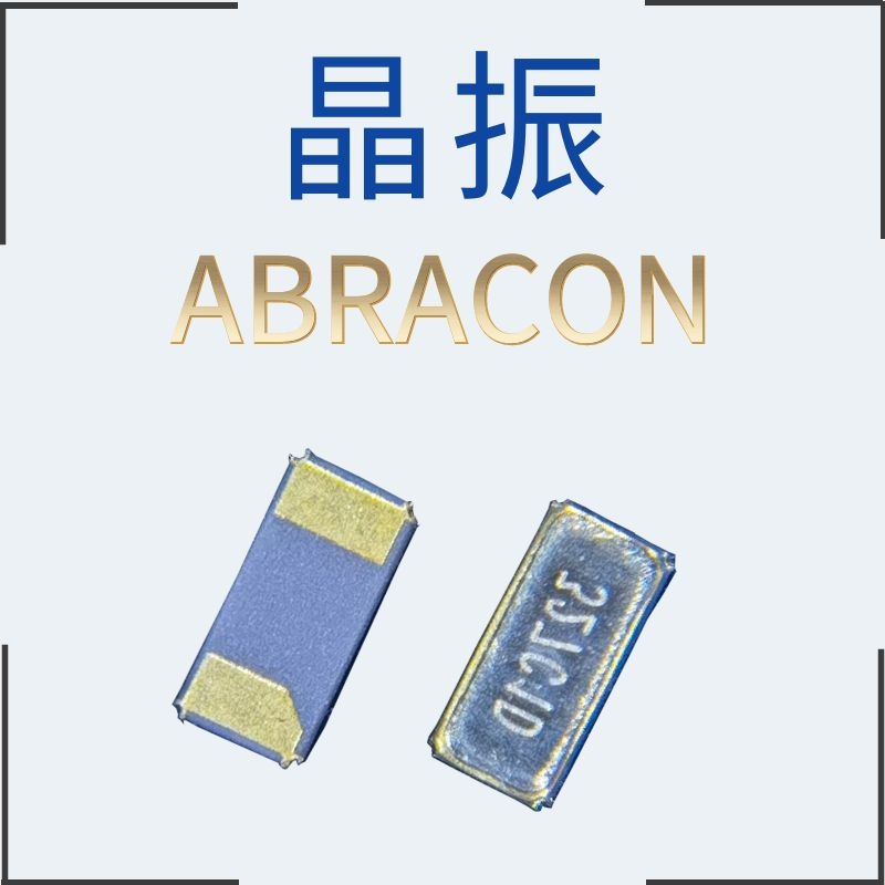 ABRACON无源晶振ABS07-32.768KHZ-9-T SMD3215 9PF石英谐振器1K/盘
