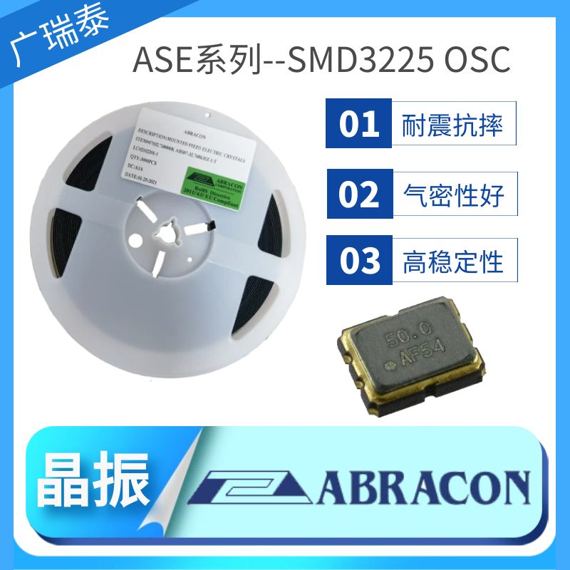 ASE-8.000MHZ-LC-T（ABRACON晶振）尺寸3.2*2.5mm 8M有源晶振