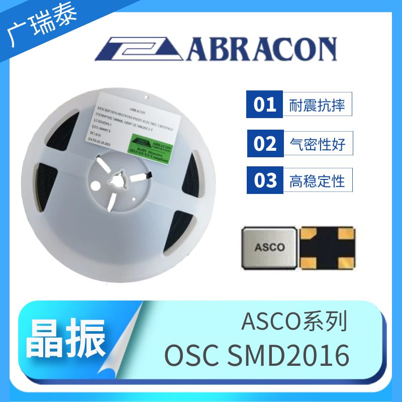 OSC ABRACON石英振荡器ASCO-24.576MHZ-EK-T3有源晶振SMD2016封装