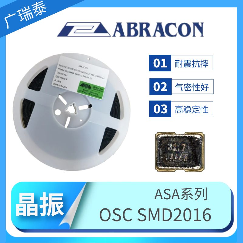 24M石英振荡器ASA-24.000MHZ-L-T 美国ABRACON有源晶振封装SMD2016