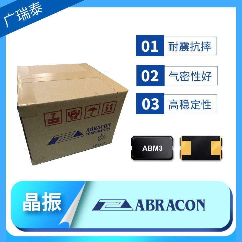 原装ABRACON贴片晶振代理商ABMM2-25.000MHZ-E2-T SMD6035 CRYSTAL