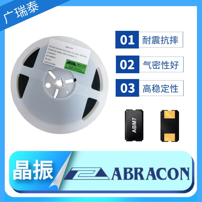 ABRACON/阿布雷肯无源晶振SMD6035 ABM7-10.000MHZ-D2Y-T