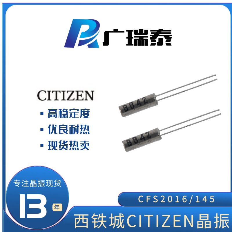 圆柱插件石英晶体谐振器CFS-20632768DZBB 键盘鼠标低成本无源晶振
