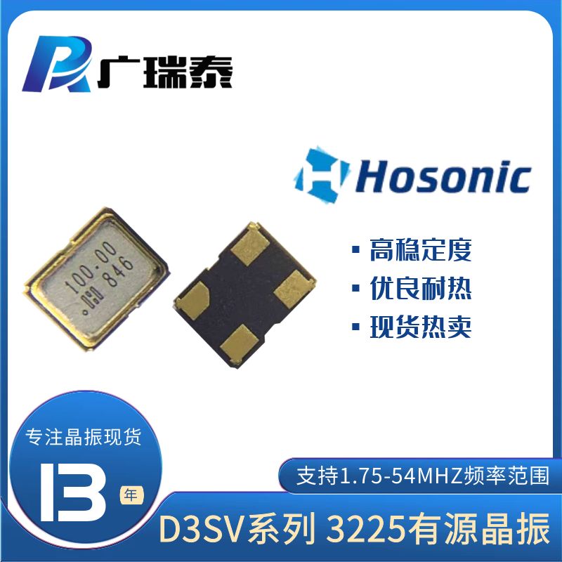 鸿星压控振荡器D3SV32E0X5700E SMD3225 32.768KHZ OSC VCXO有源晶振