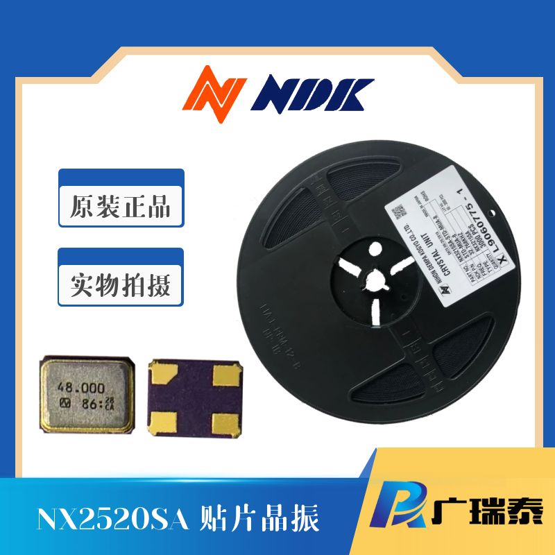 贴片晶振NX2520SA-24MHZ-STD-CSW-5封装2.5*2.0mm