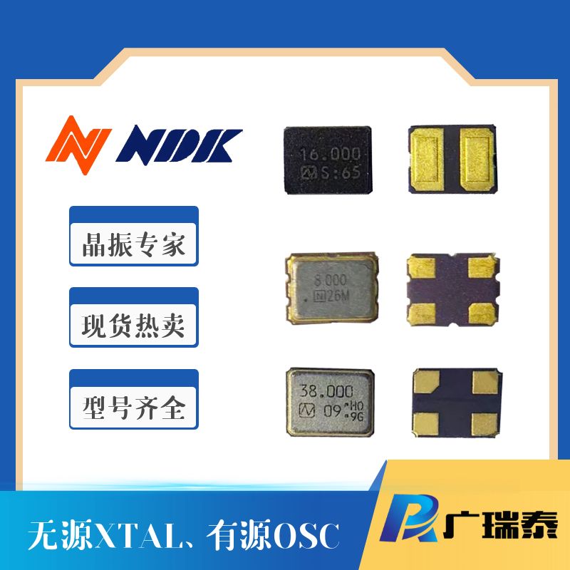 NDK贴片晶振NX8045GB-12.000M-STD-CSF-4晶体谐振器
