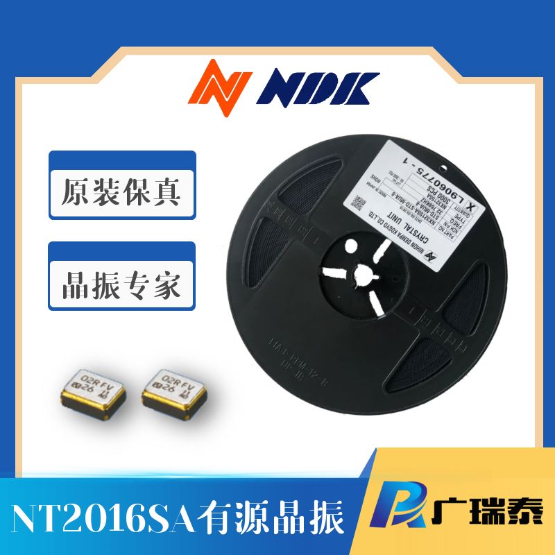 振荡器NT2016SA-32MHZ-END4263A NDK晶振现货新年份2K/盘