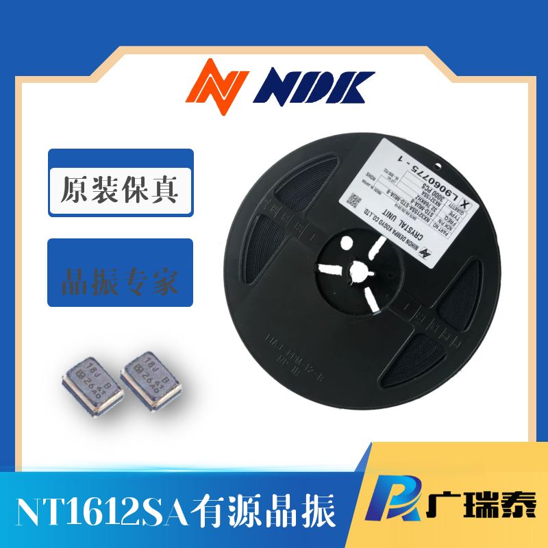 NDK有源晶振NT1612AA 38.400MHZ HWA5039A小尺寸振荡器OSC