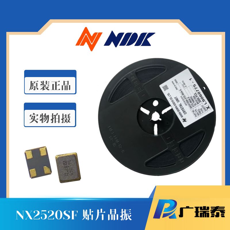 进口NDK NX2520SG 26M EXS00A-CS05258 7PF无源贴片晶振