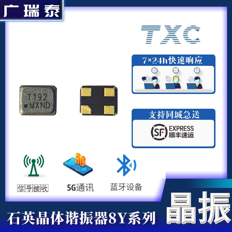 TXC晶振代理商8Y96030001 96M SMD2016 9.9PF无源贴片晶振
