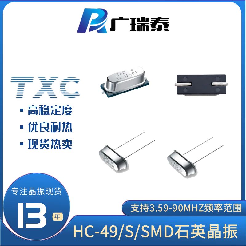 16M石英晶体谐振器9B16000087 HC-49/S TXC插件晶振200pcs/袋