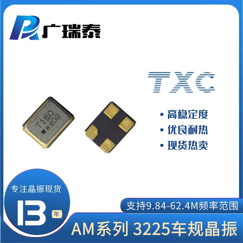 石英晶体谐振器7M-27.120MEEQ-T SMD3225 TXC无源贴片晶振