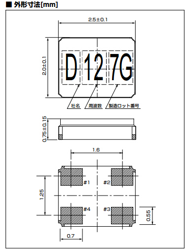 DSX221G晶振尺寸