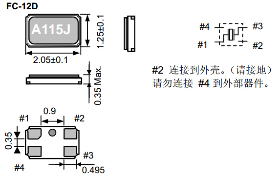 FC-12D晶振尺寸图