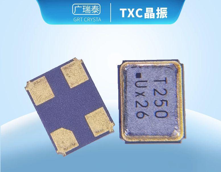 【TXC晶振】25M贴片晶振7M25020004