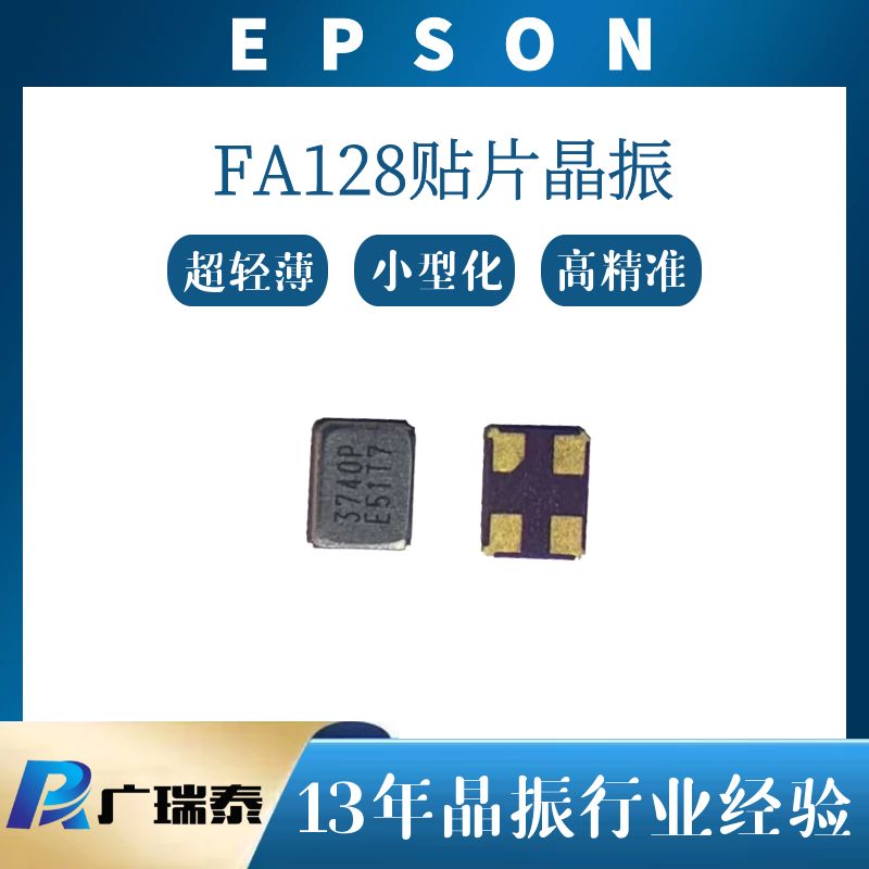 晶振2016 8PF 32MHZ EPSON爱普生无源贴片晶体Q22FA1280004300