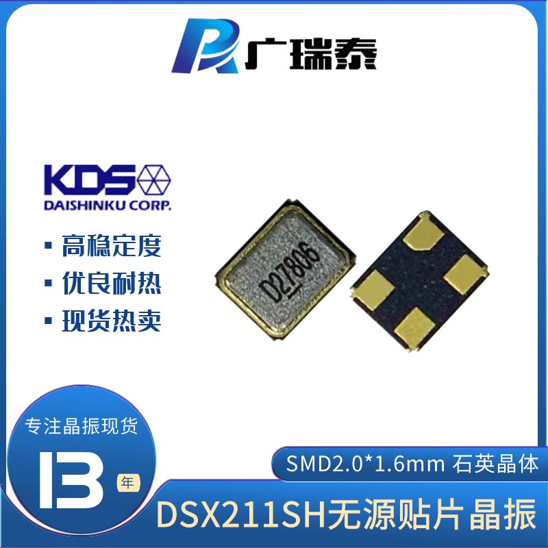 KDS晶振贴片封装96M 16PPM 8PF SMD2016原装石英晶振1ZZXAE96000BB0A
