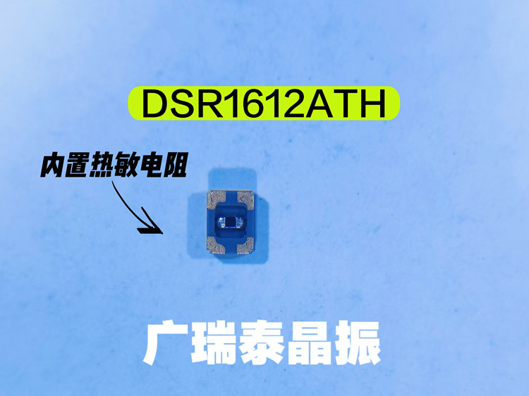 DSR1612ATH