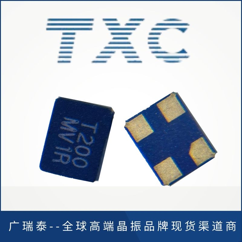 TXC 7R24000016贴片晶振SMD2016 24MHZ晶振