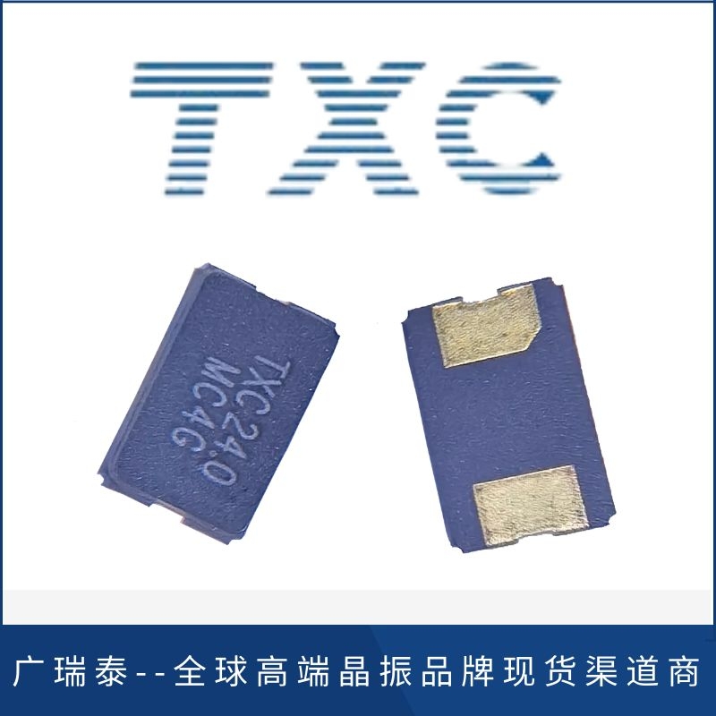 原装TXC晶振现货,7A08070003晶振,8M石英晶体