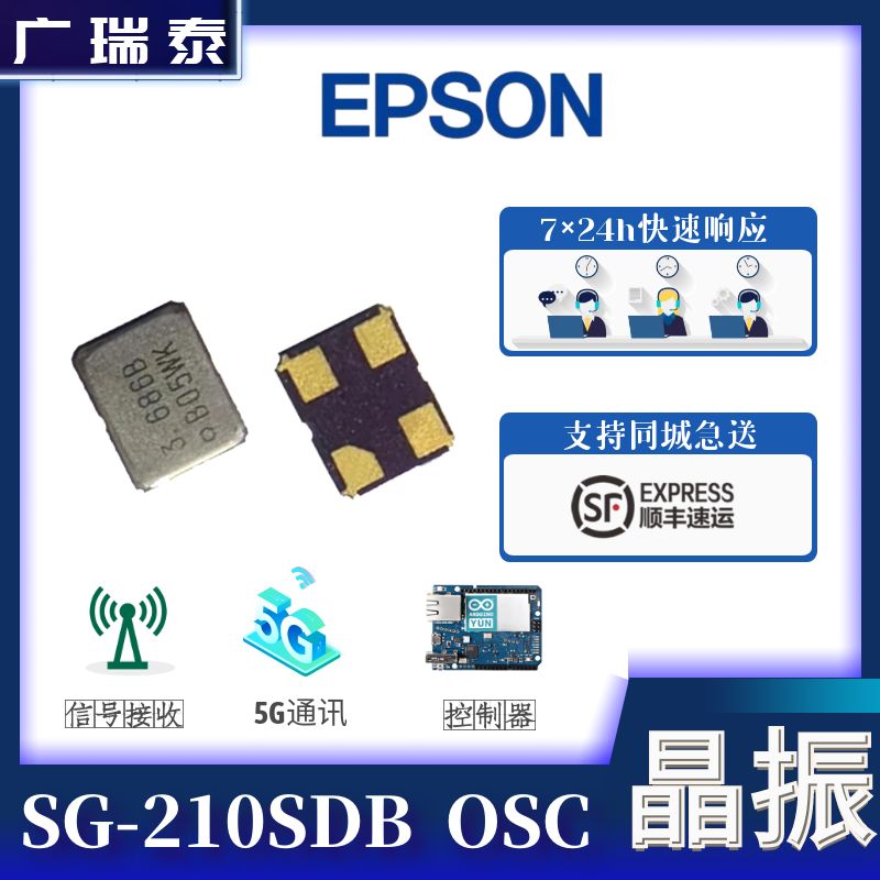 SMD2520 OSC EPSON爱普生有源晶振SG-210STF 25.000000MHZL